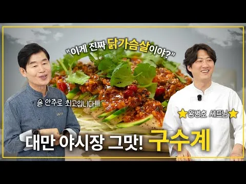 구수계