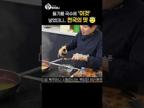 들기름 국수