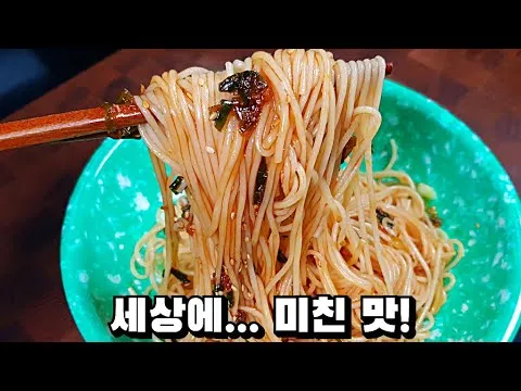 파기름 간장국수