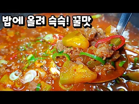 애호박 된장 짜글이