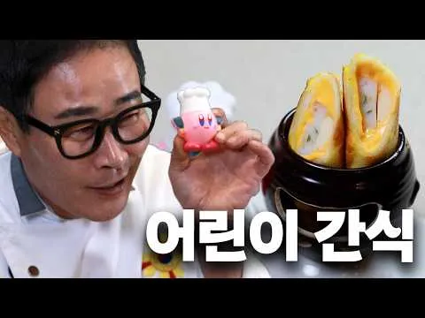 어린이 간식 롤 샌드위치