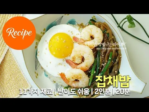 튀김 중국집 스타일 잡채밥