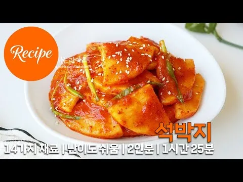 석박지