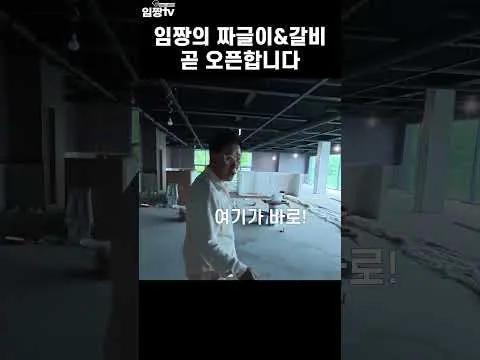 돼지고기 짜글이