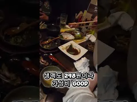 나고야식 닭날개 튀김