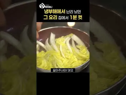 배추 까르보나라 라면