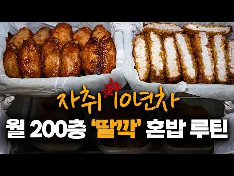 돈가스 덮밥