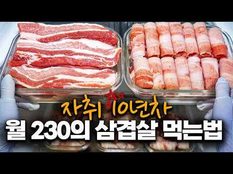 삼겹살 볶음밥과 해물 제육볶음