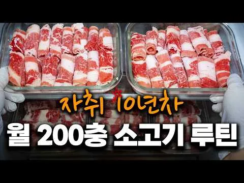 우삼겹 덮밥