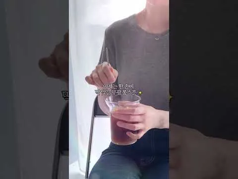 홈카페 아이스티
