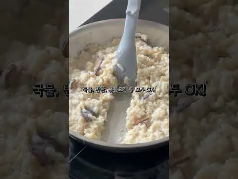버섯 리조또