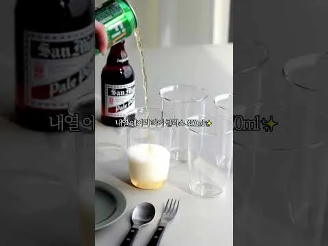 홈카페 에어리 비어 글라스 활용법
