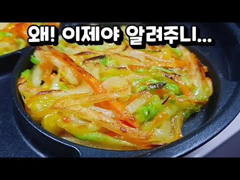 애호박 감자채전