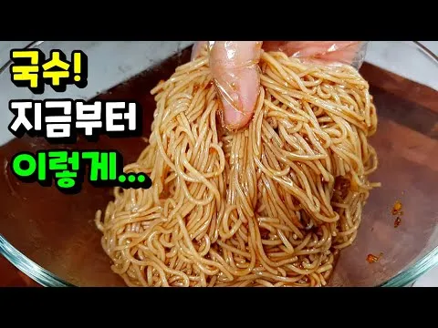 간장국수