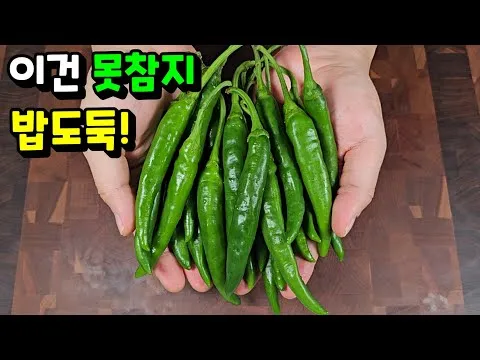 고추다대기