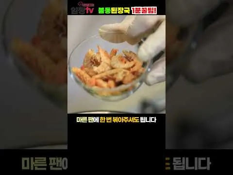 봄동 된장국