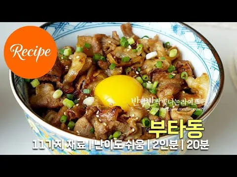 부타동