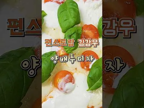 양배추 피자