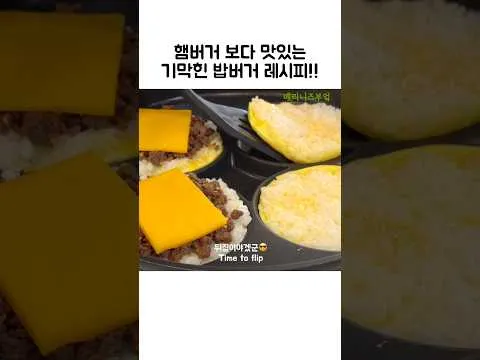 불고기 밥버거