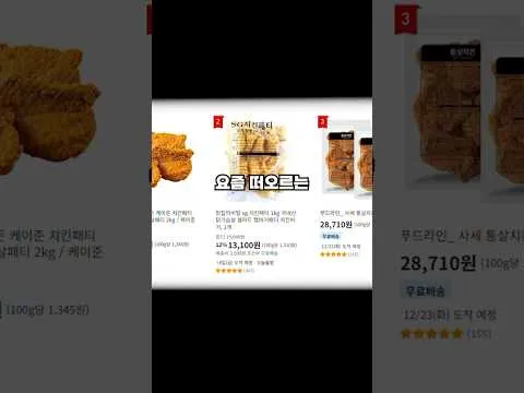 치킨 김치볶음밥