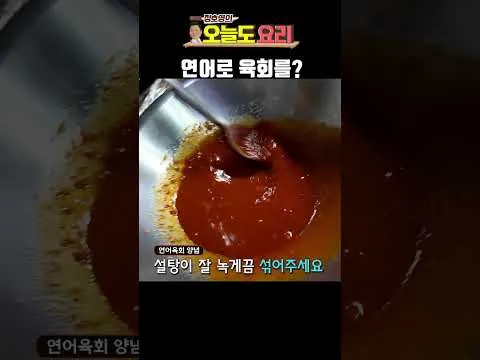 연어 육회