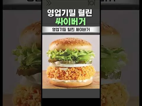 자취생 싸이버거