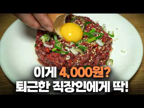 육회와 육전