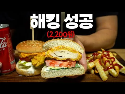 자취 버전 싸이버거