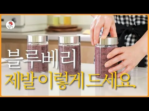 블루베리 주스