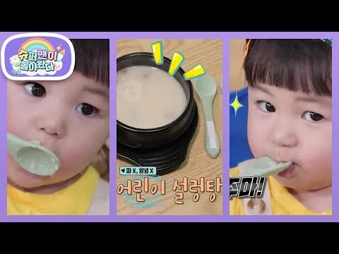 설렁탕