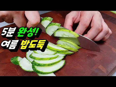 오이무침