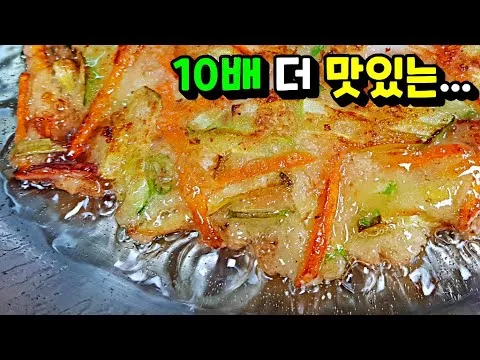애호박 오징어 부침개