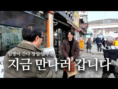 닭칼국수 창업 솔루션