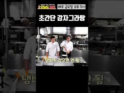 감자그라탕