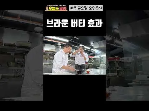 브라운 버터 떡국