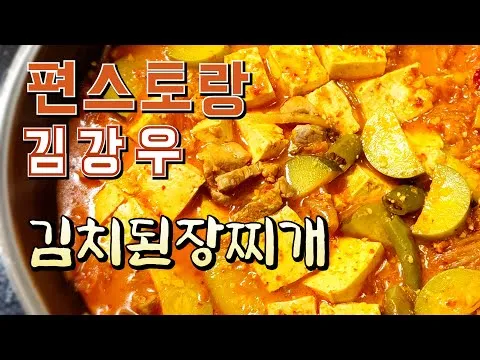 김치된장찌개