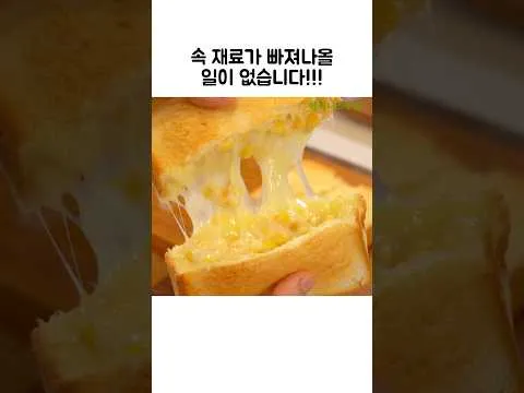 포켓 샌드위치