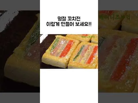 두부 꼬치전