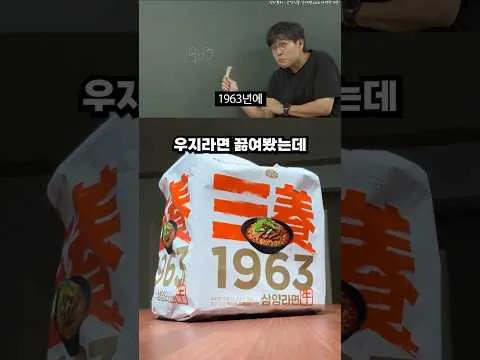 우지라면 고기라면