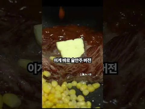 추성훈 스테이크