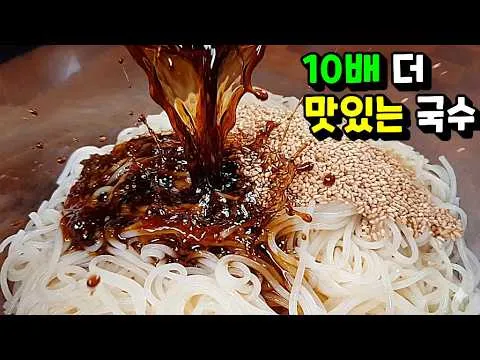 간장국수