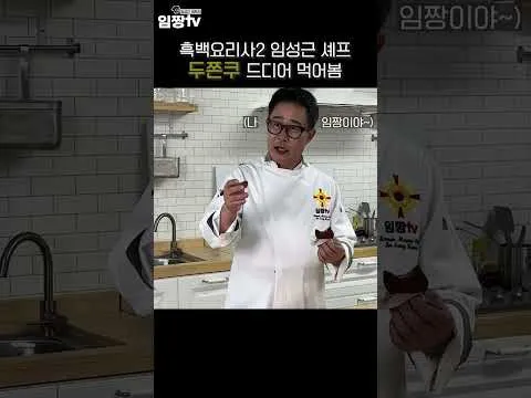 두바이 초콜릿