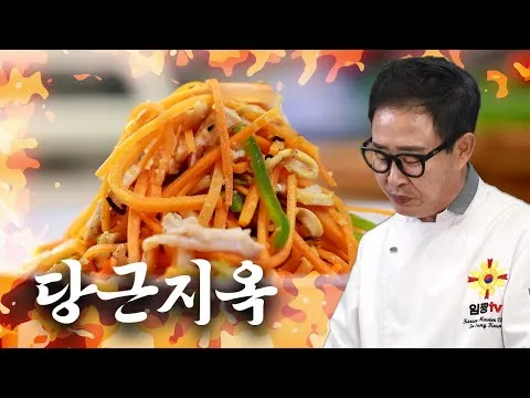 당근잡채