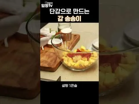 감송송이