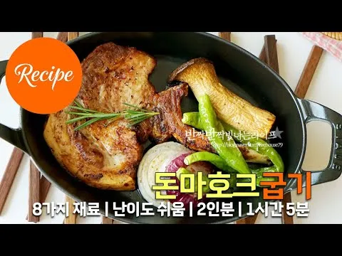 돈마호크 스테이크
