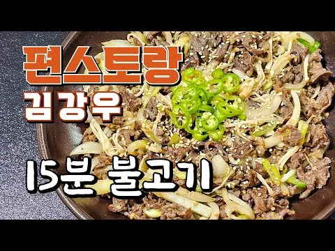 불고기