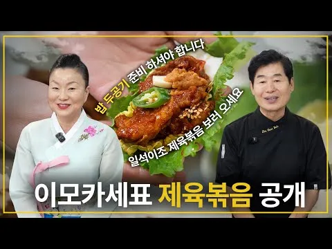 제육볶음