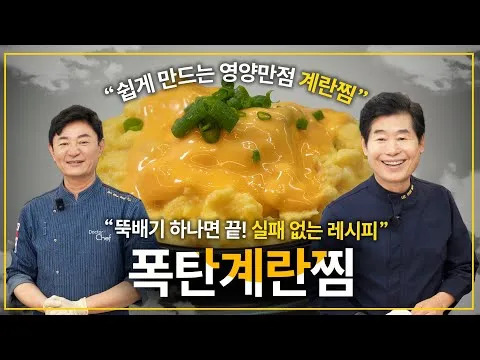 찜 토마토 폭탄계란찜