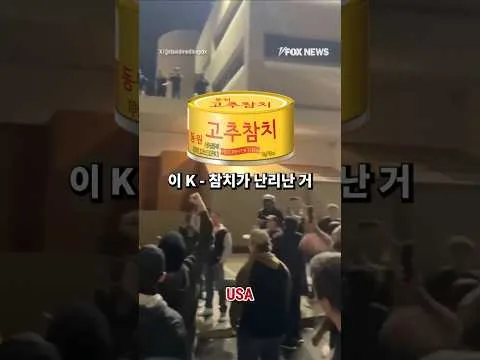 고추참치 비빔밥
