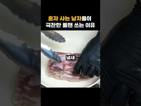 삼겹살 마늘 구이
